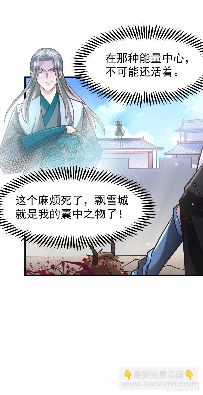 第61话 今晚洞房！9