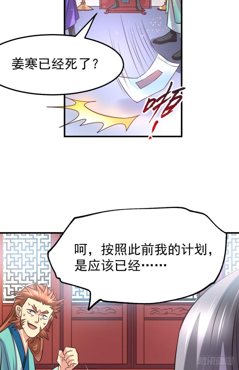 第55话 客人~女团我们不缺哦32
