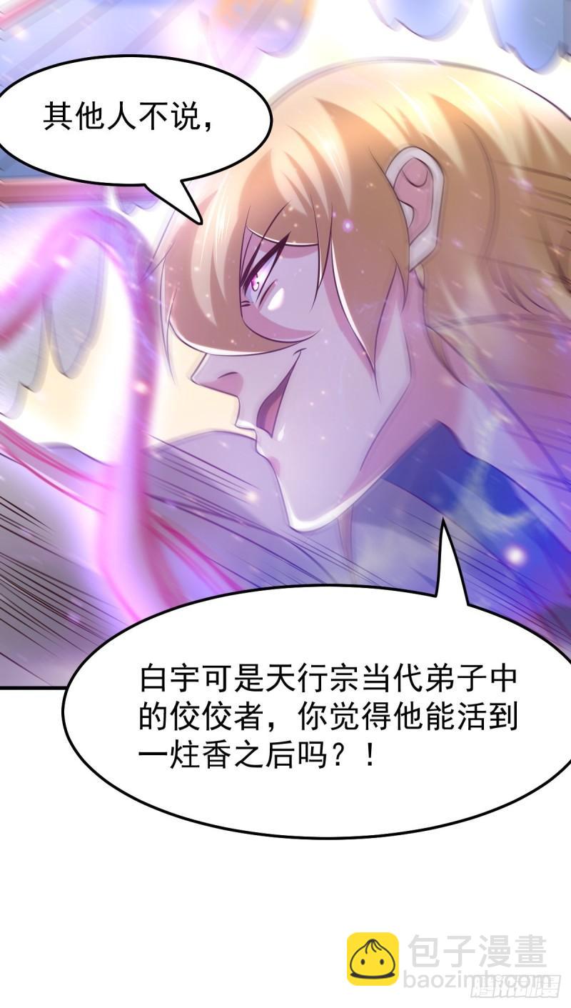 第57话 开战！16