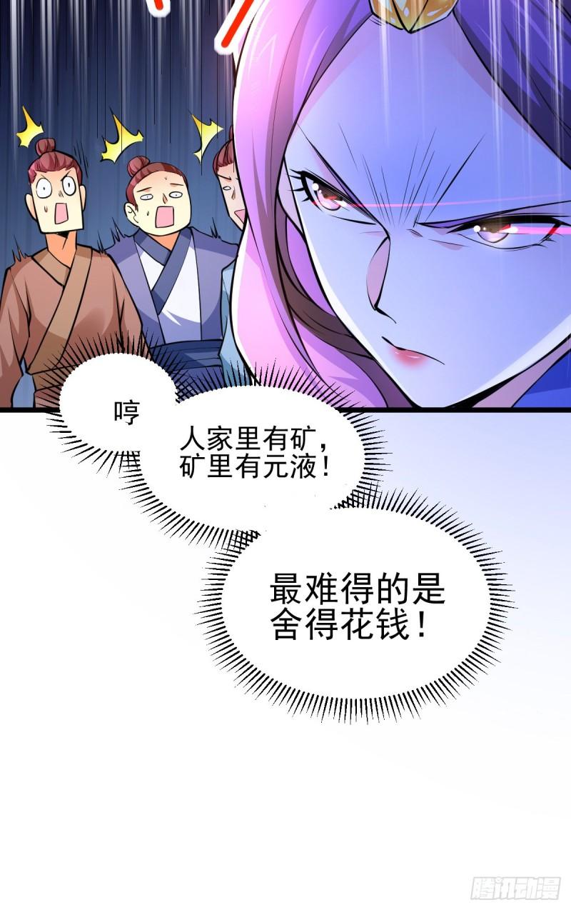 第46话 毕竟我也不是什么恶魔10