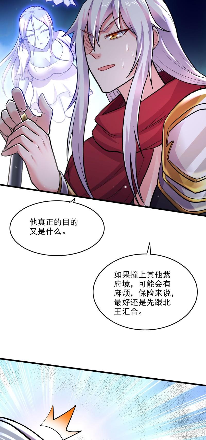 第239话 北王攻略指南18