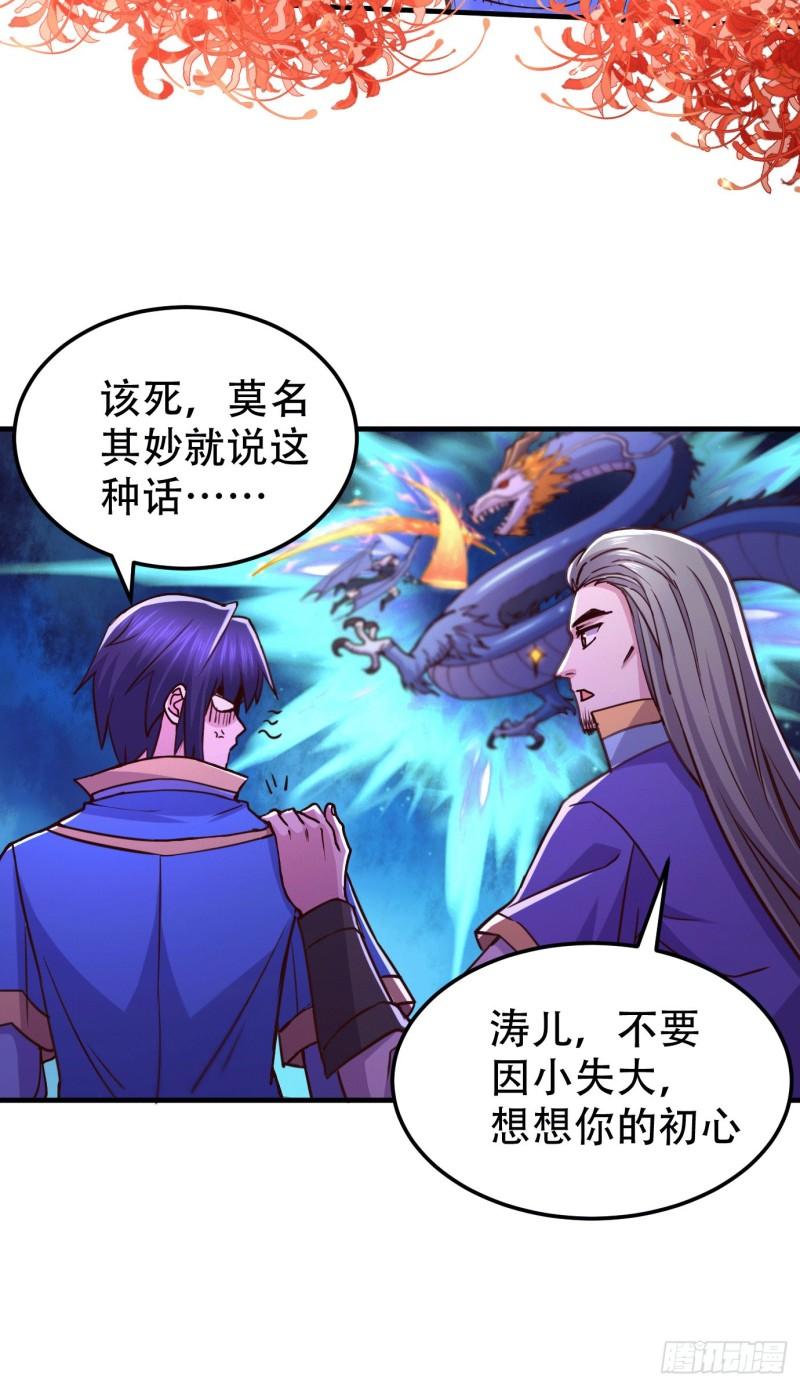 第141话 与海皇宗联手对敌38