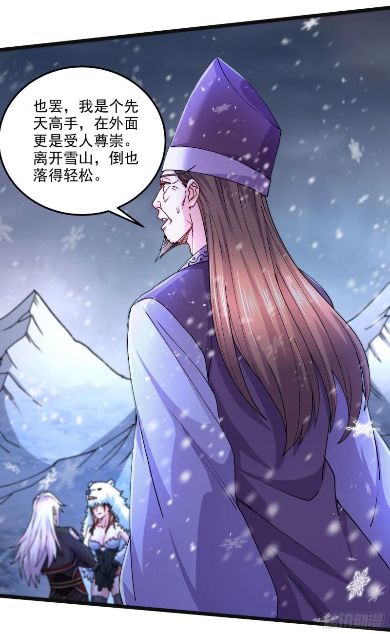 第214话 接如雪回家27