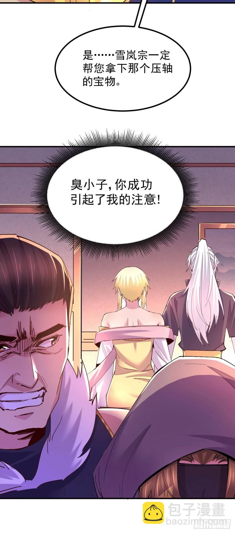 第116话有钱真系大晒27