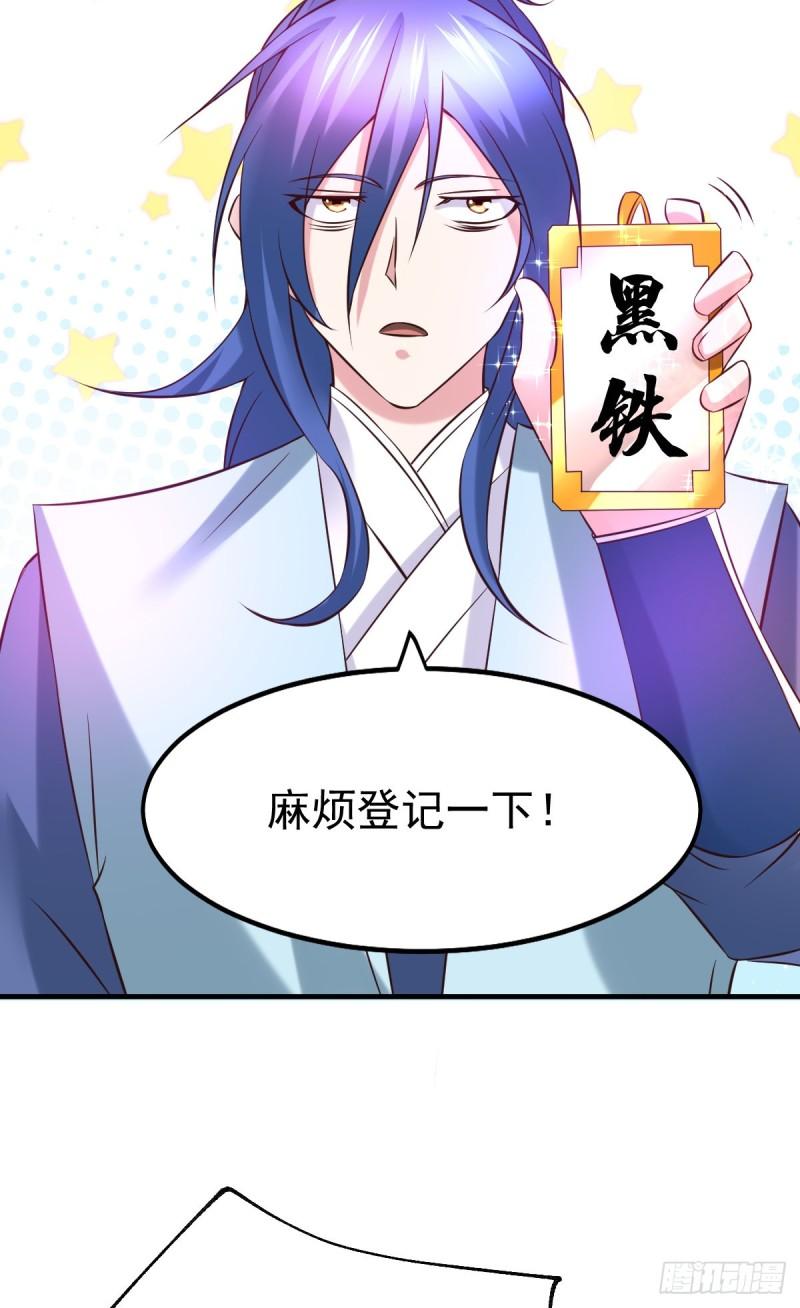 第44话 血刃联盟分会馆！33