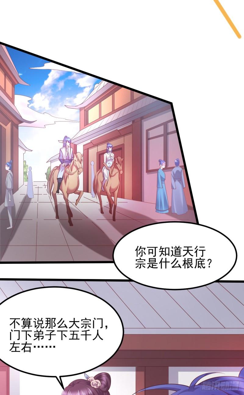 第51话 天行宗掌控全局？！3