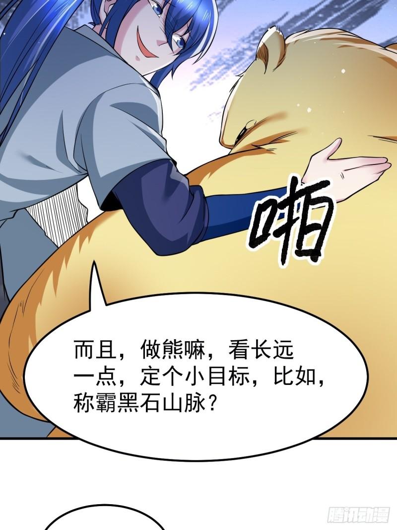 第67话 不讲武德？5