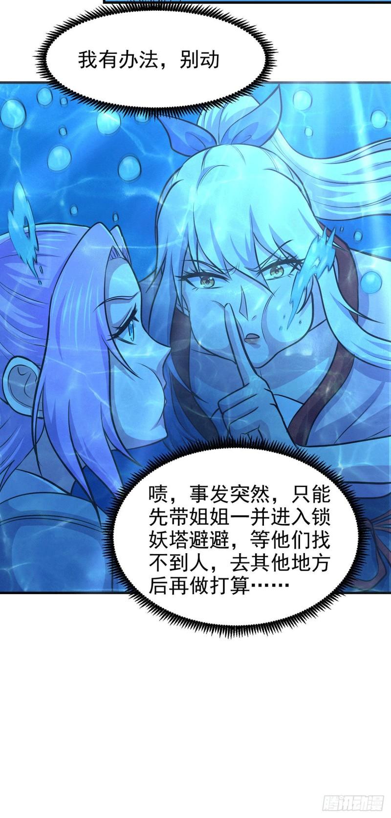 第176话 姐姐，我带你回家5