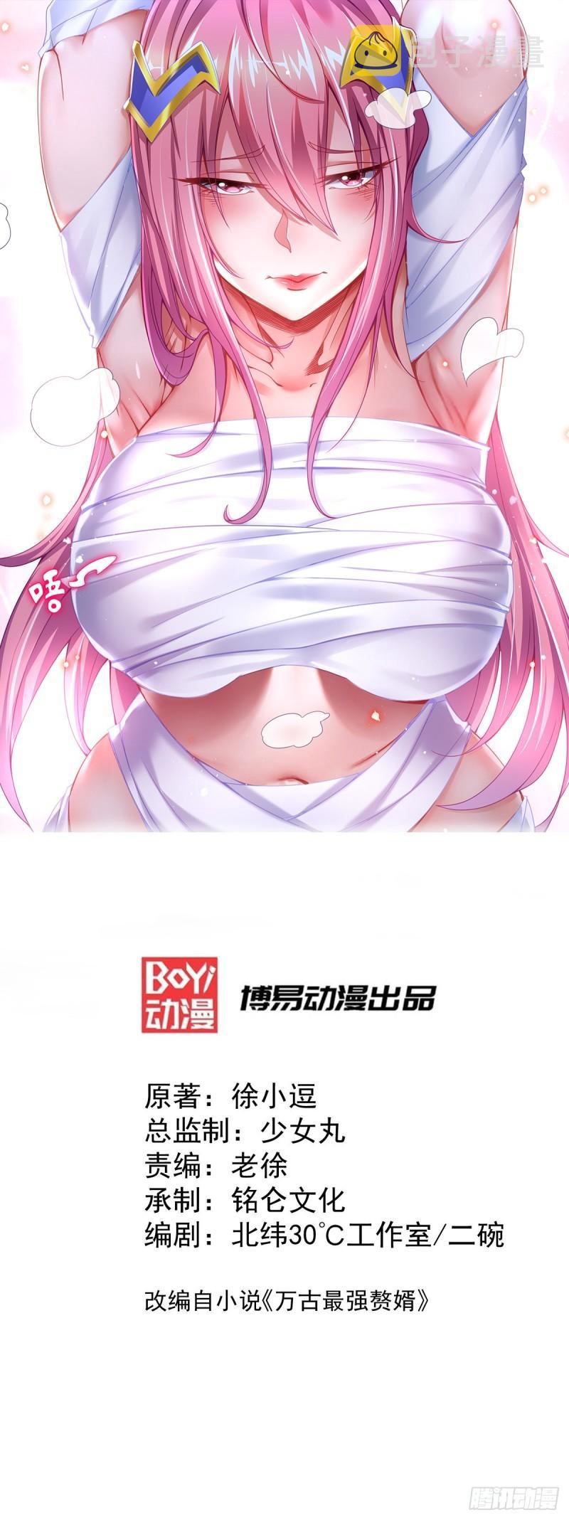 第128话 被她找到了？！0
