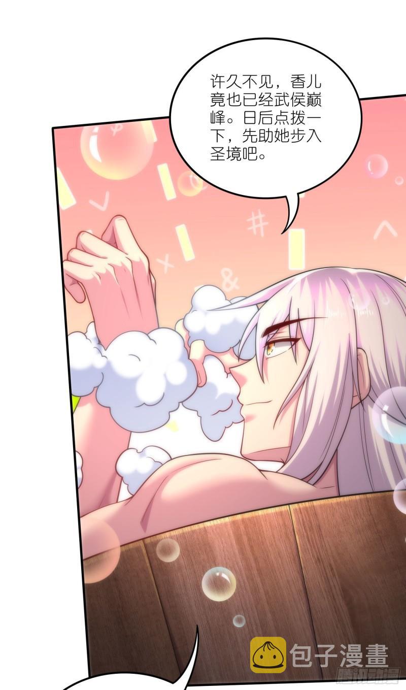 第252话 美♂妙的邂逅6