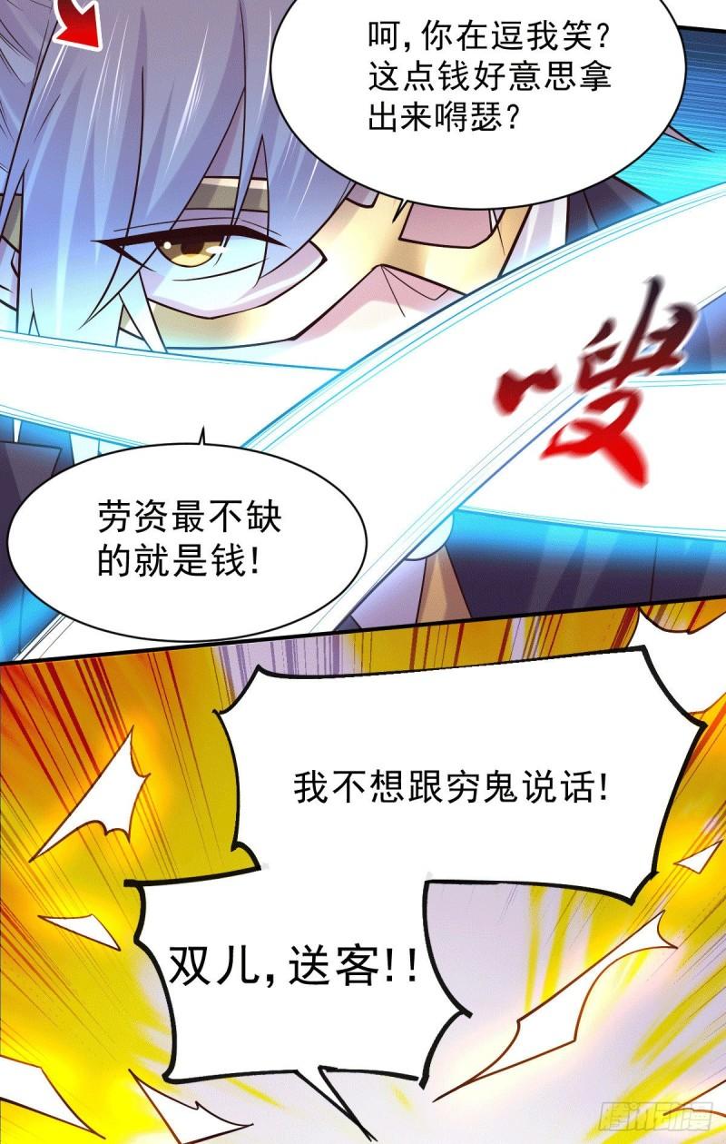 第116话有钱真系大晒19