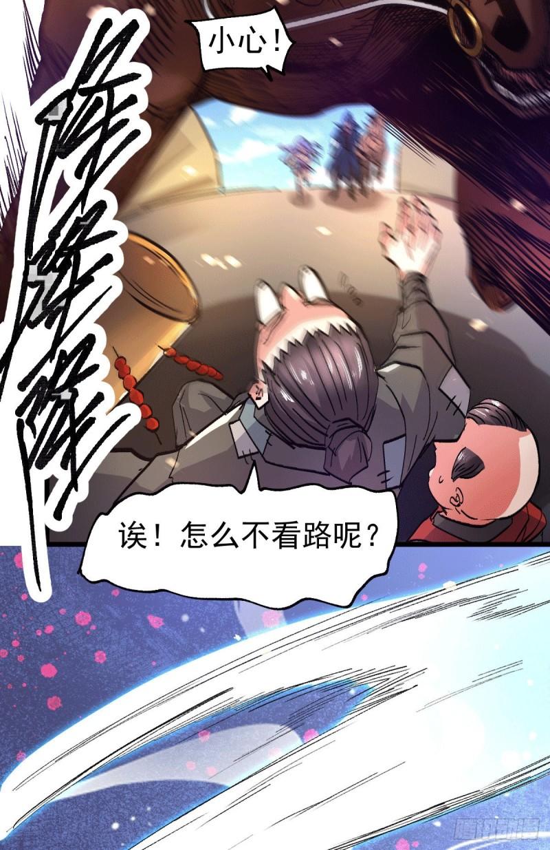 第81话 圣雪寒潭16