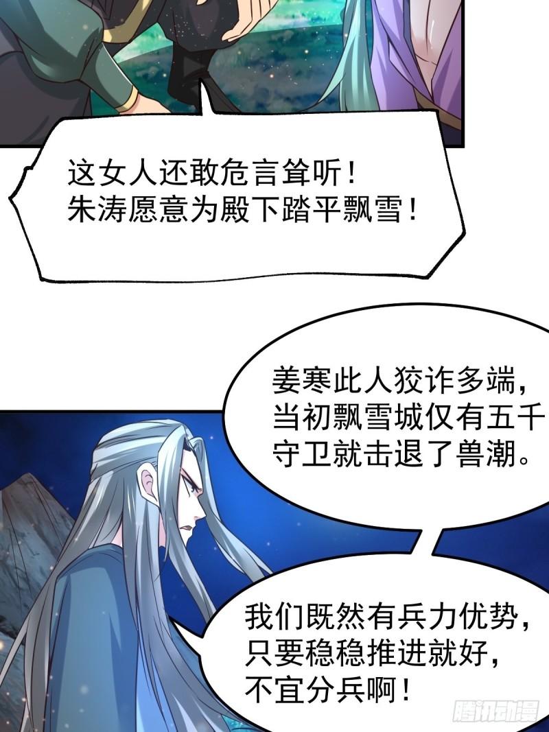 第69话 开战！4