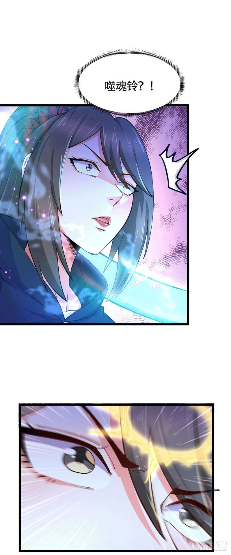 第185话玲珑雪山与女帝交好？19