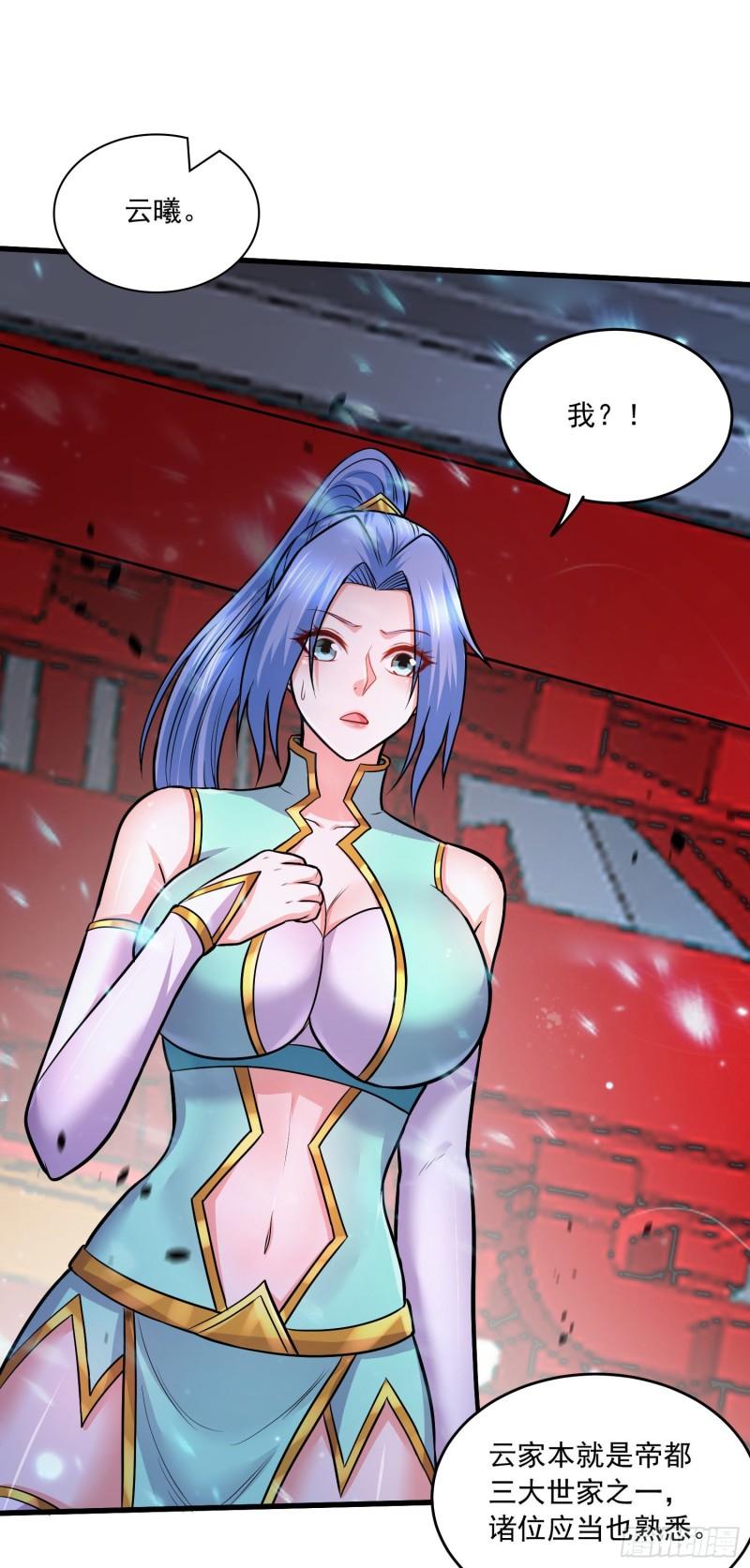 第218话 比比谁更硬21
