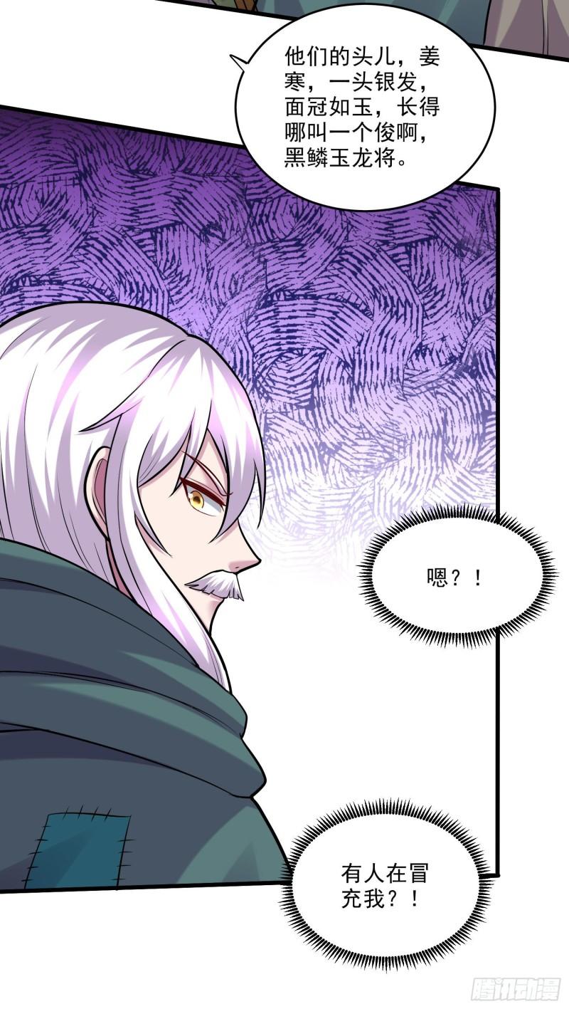 第251话 碰瓷香儿19