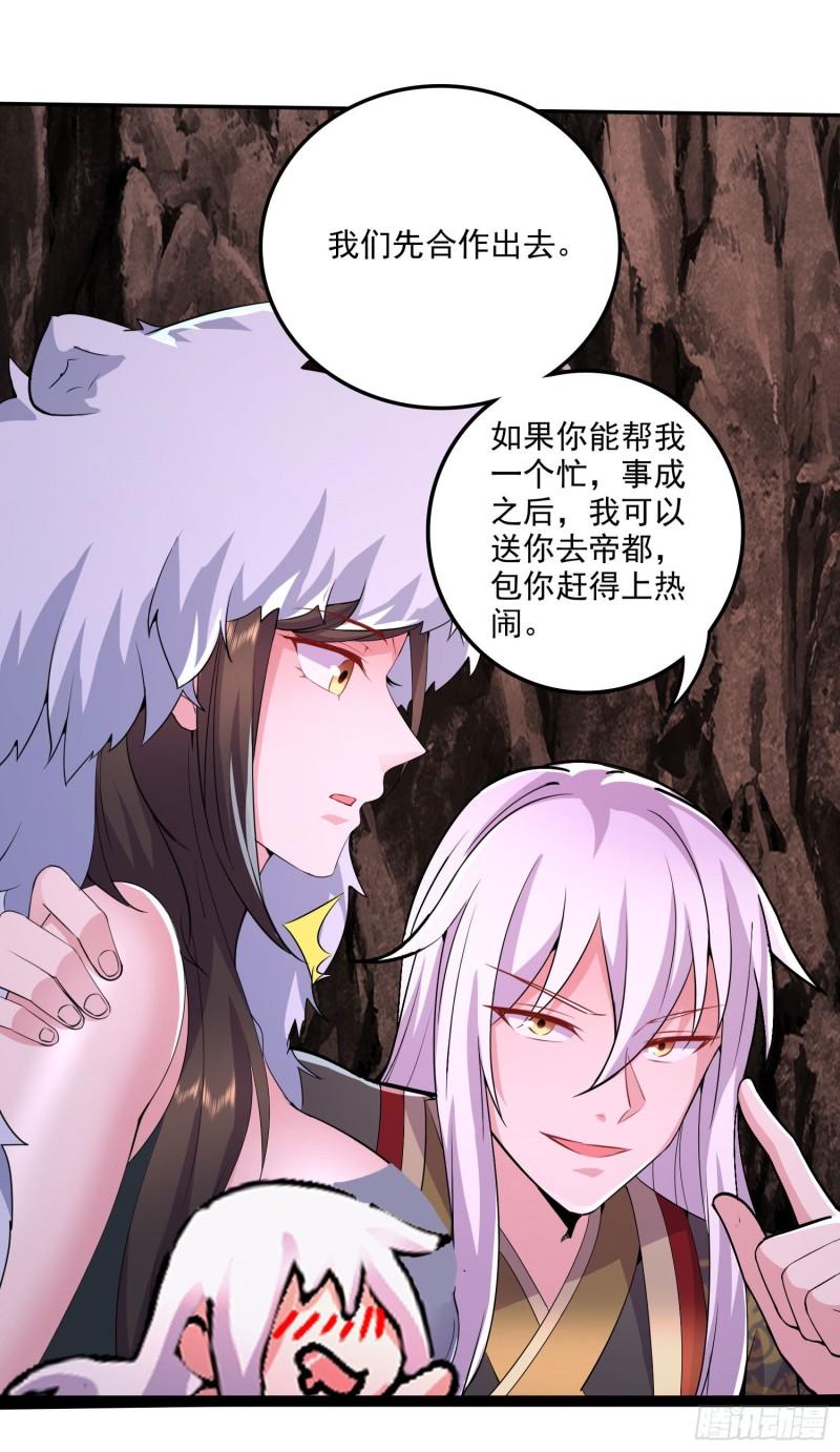 第207话 达成合作42