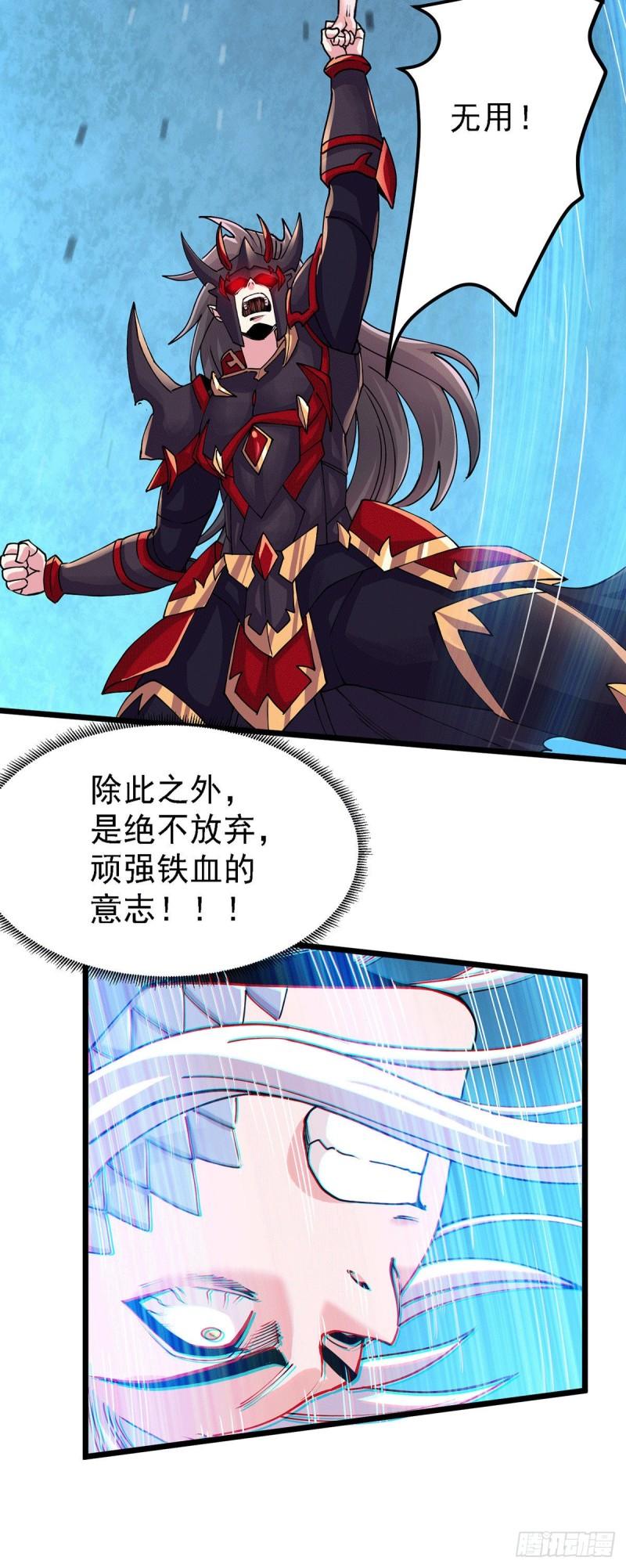 第171话 修罗认主姜寒26