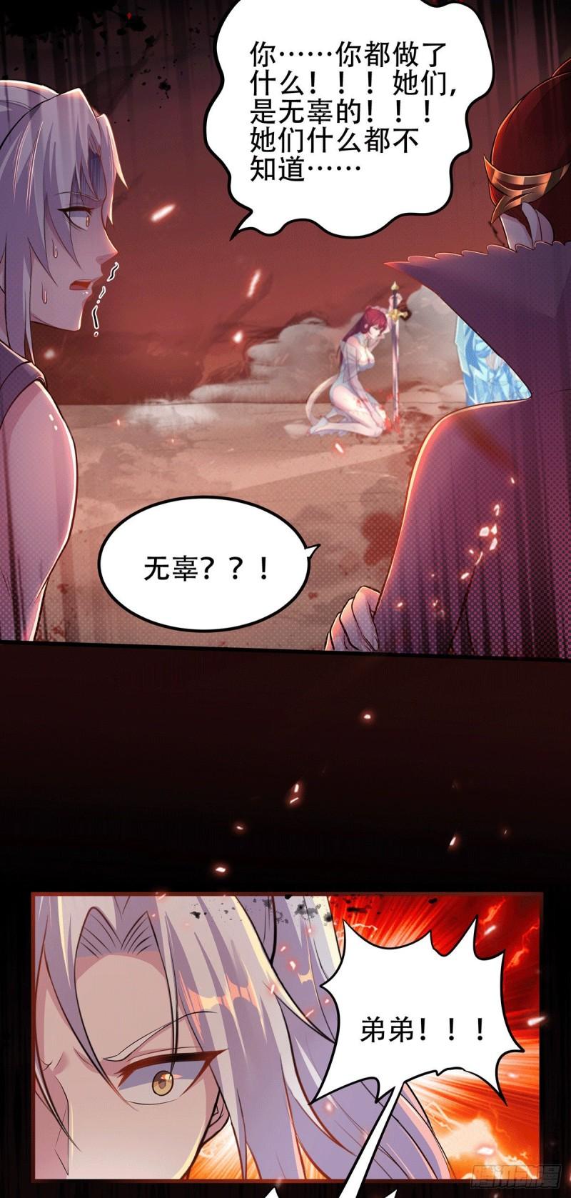 第128话 被她找到了？！10