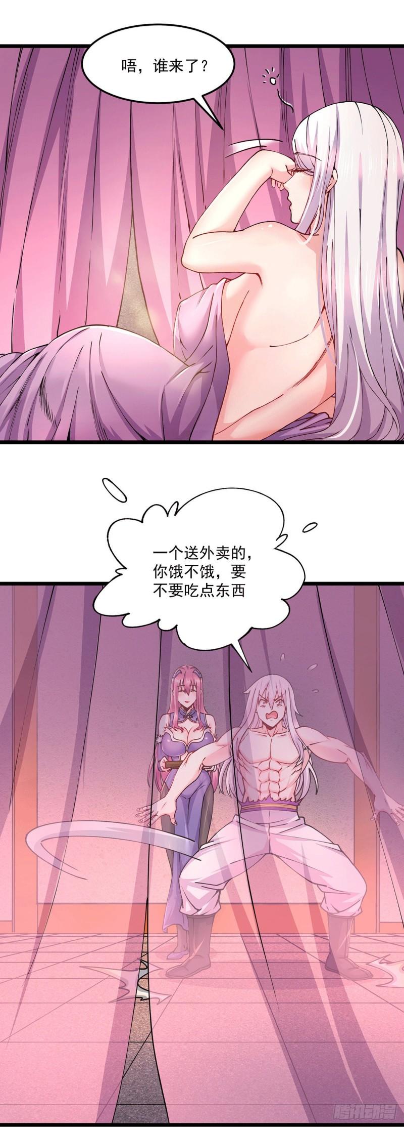 第197话 真正的双修之道~15