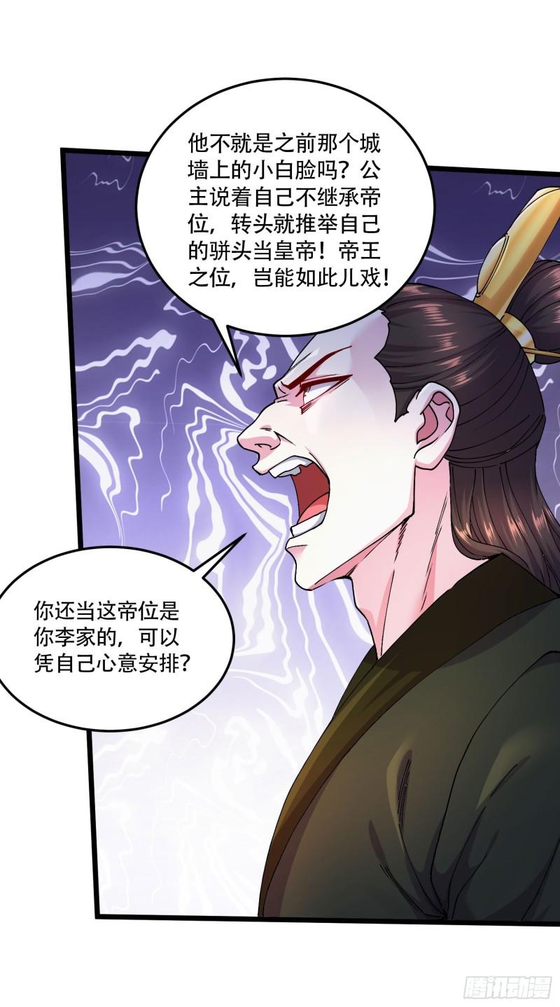 第203话 姐姐的礼物28