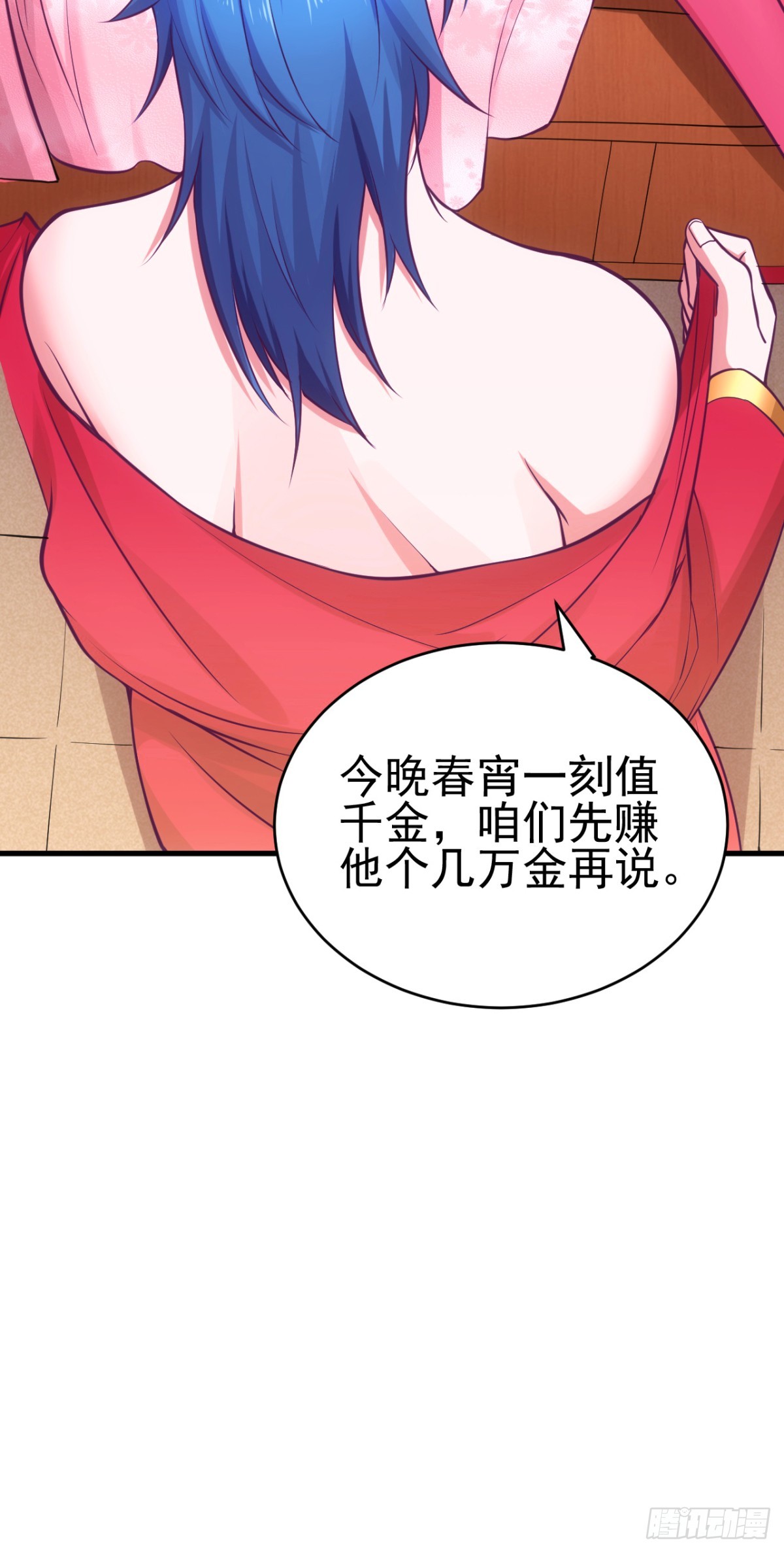 第8话 春宵一刻值千金84
