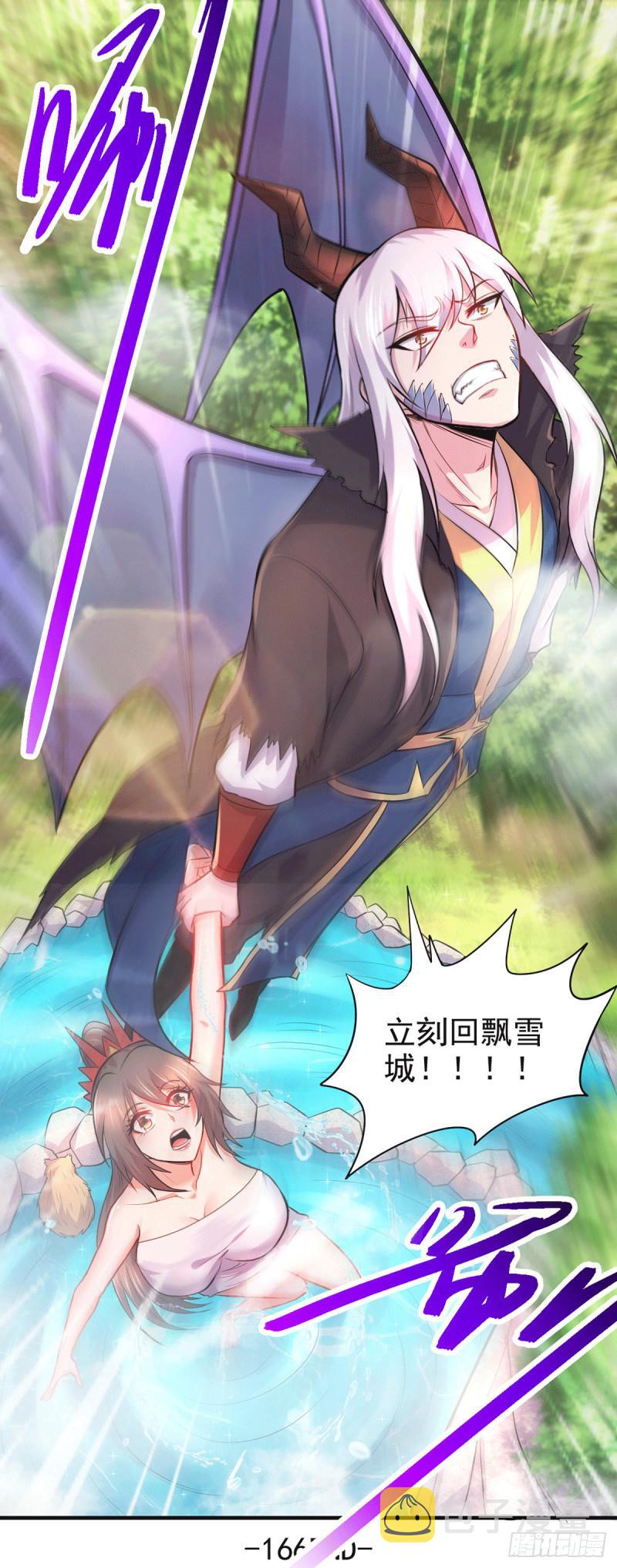 第166话 熊熊出没36
