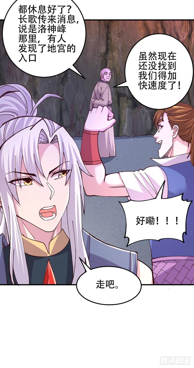 第128话 被她找到了？！27