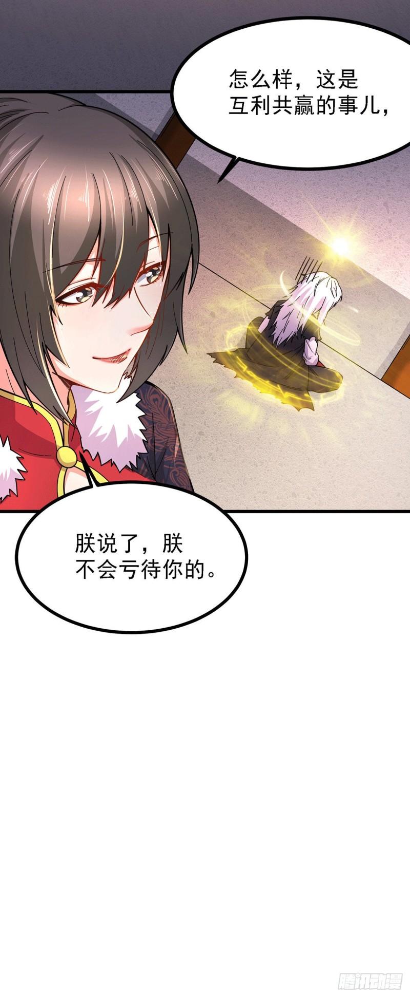 第165话 姐姐要与庞统成婚！6