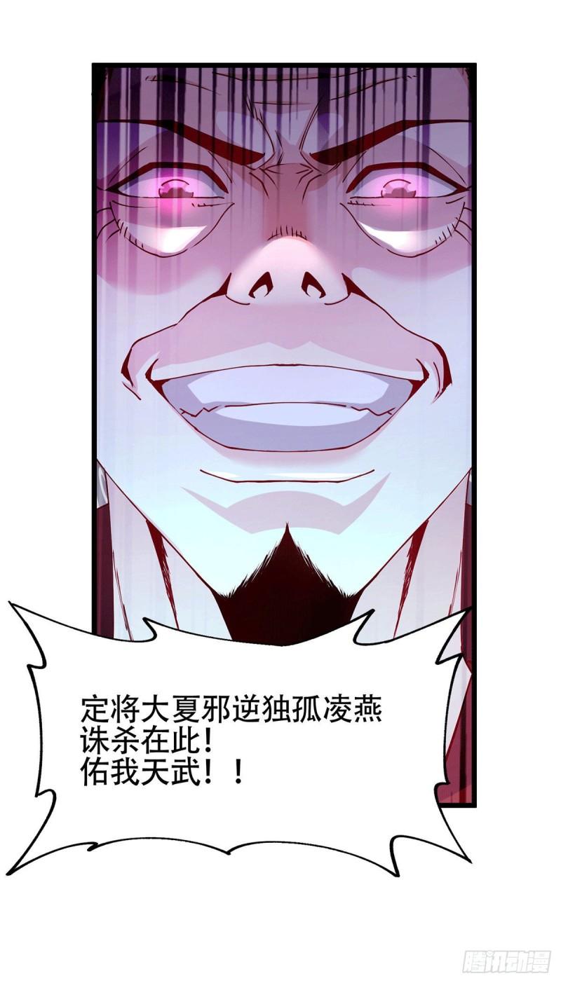 第186话 女帝vs天武帝国21