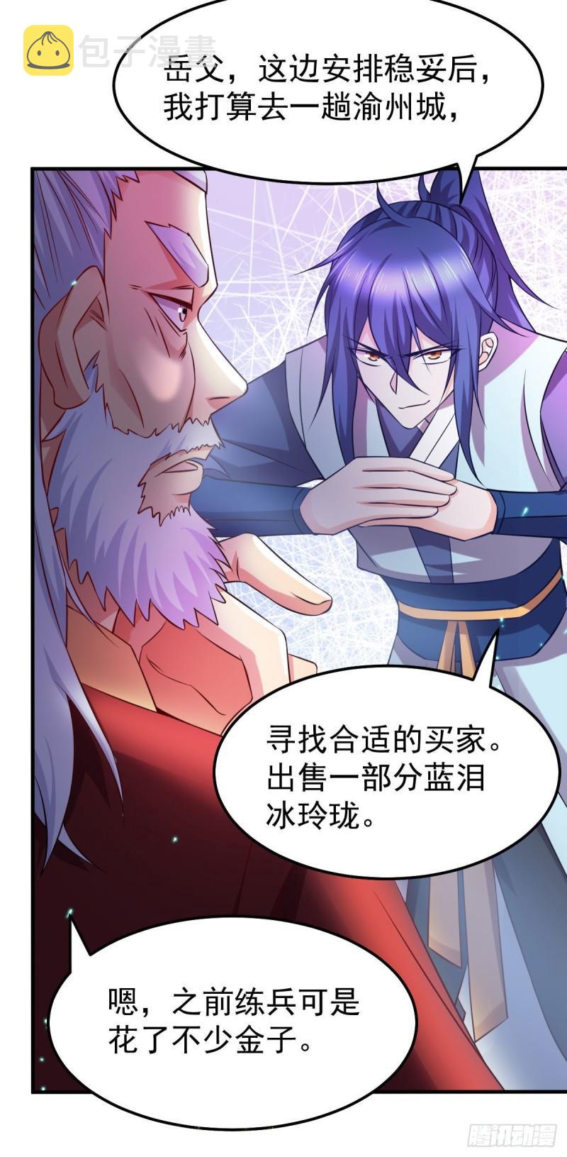 第42话 前往渝水城21
