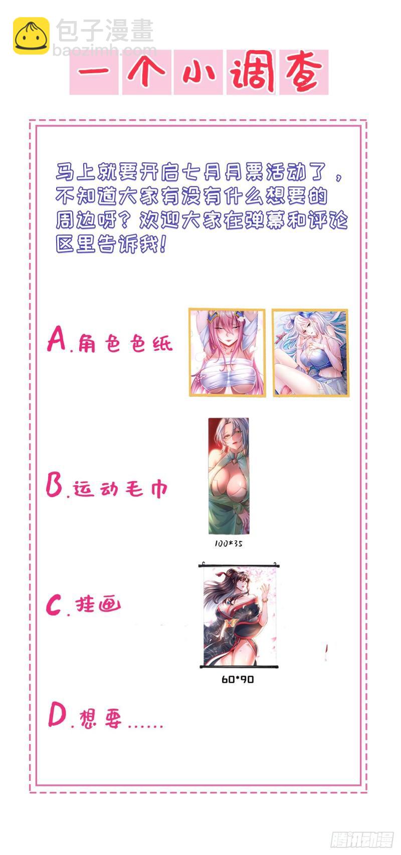 第144话 强者苏醒，乱世将至33