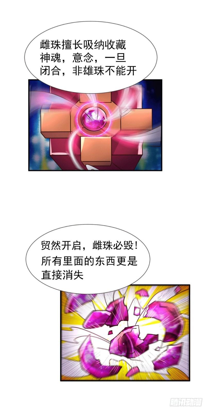 第106话 死里逃生又遇难32