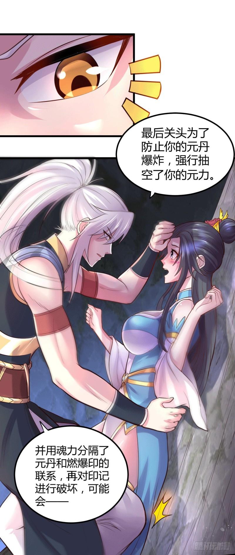第135话 芊芊对姜寒一见钟情18