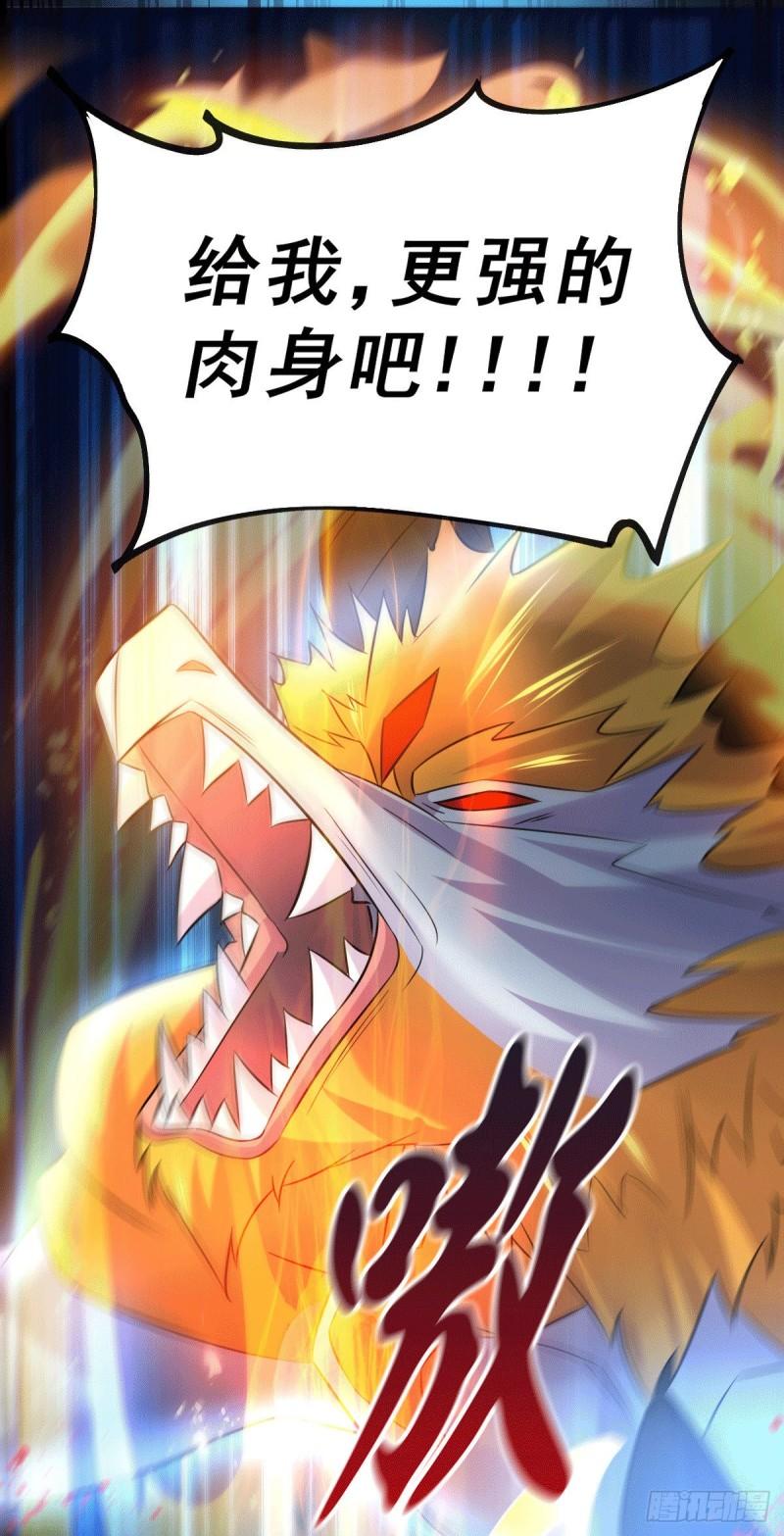 第120话 她寻龙是为了我！40