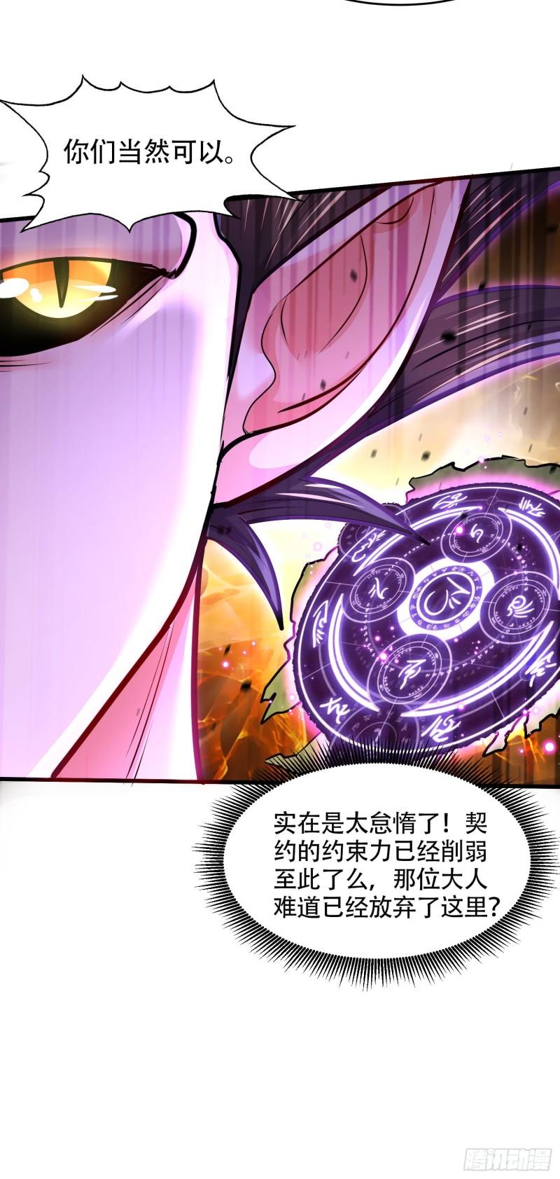第220话 东海四王8