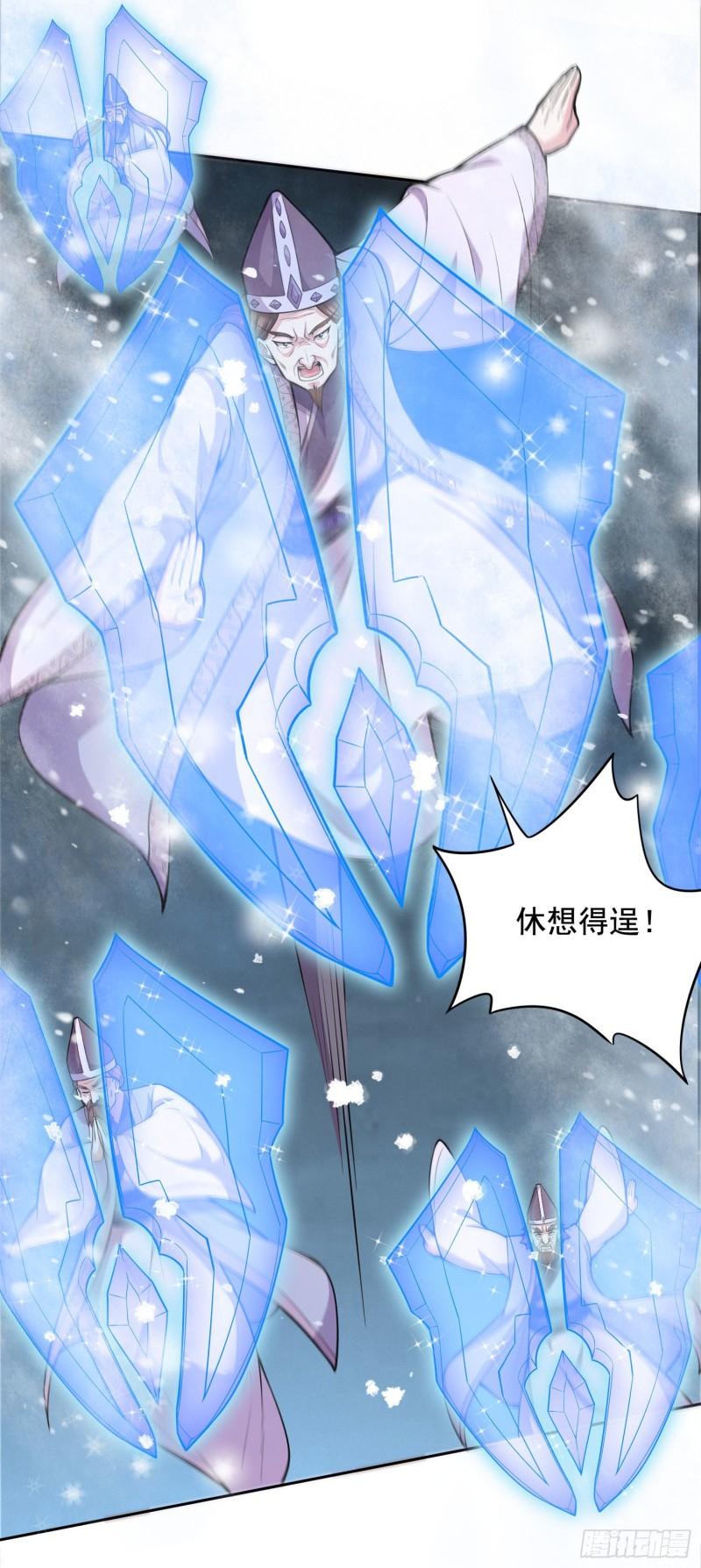 第212话 玲珑雪山的秘辛3