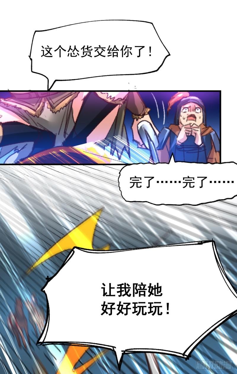 第53话 颜如雪的实力！9