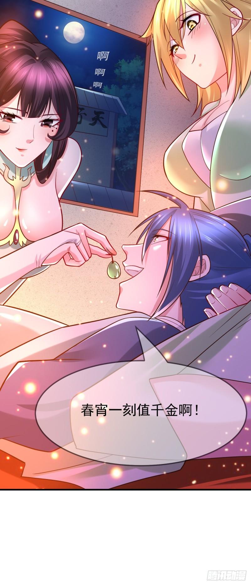 第54话 碧萝花魁团40