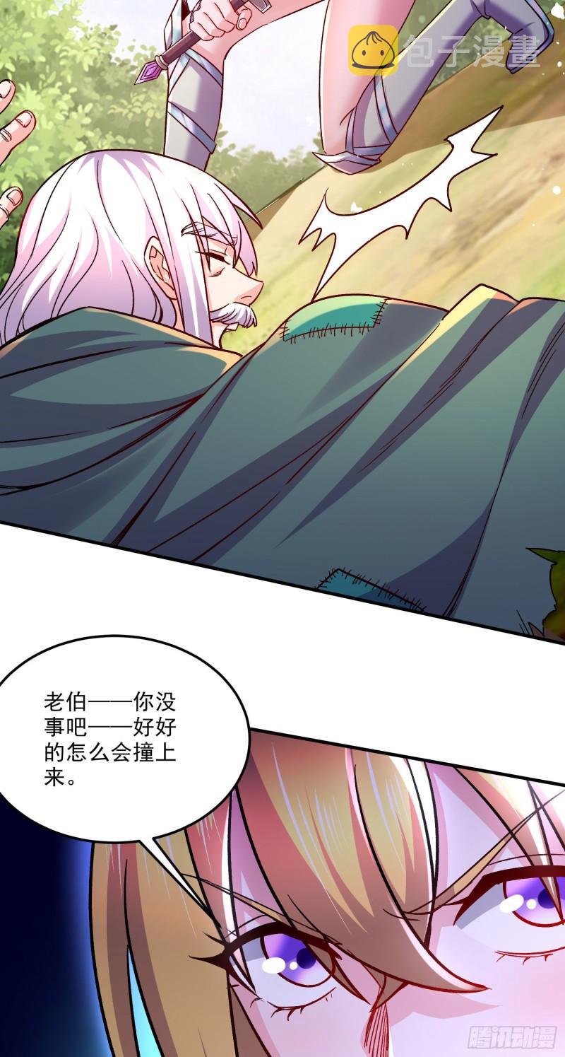 第251话 碰瓷香儿30