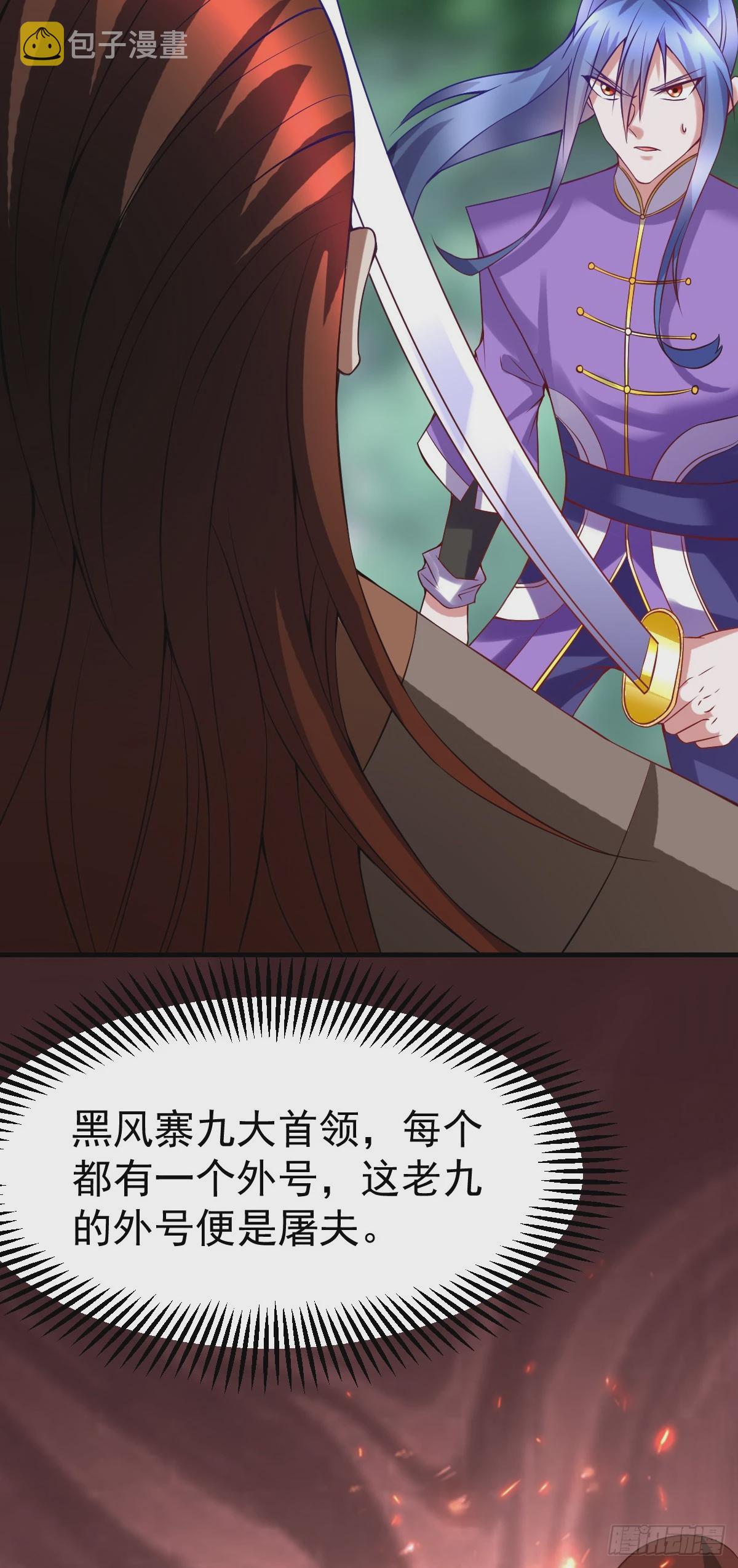 第17话 刺杀3