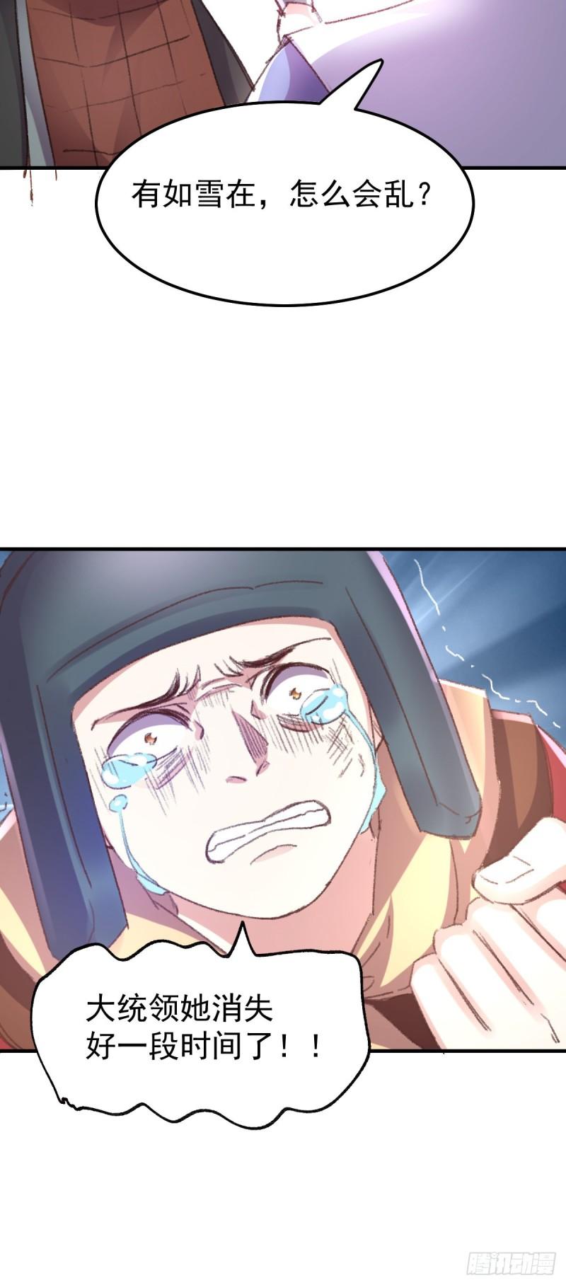 第50话 攻略100\\\%45