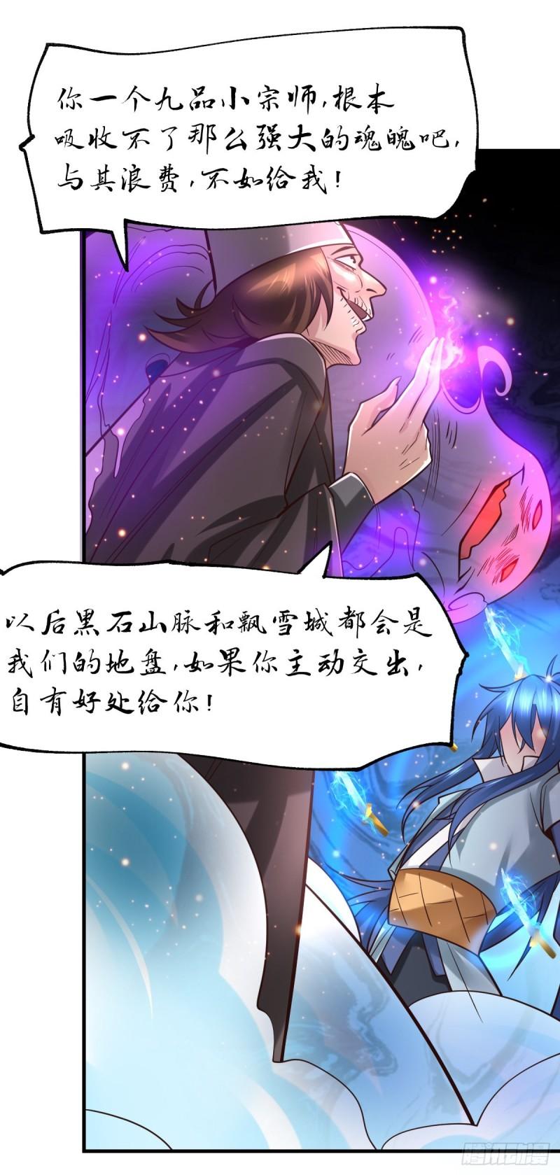 第66话 兽潮始源3