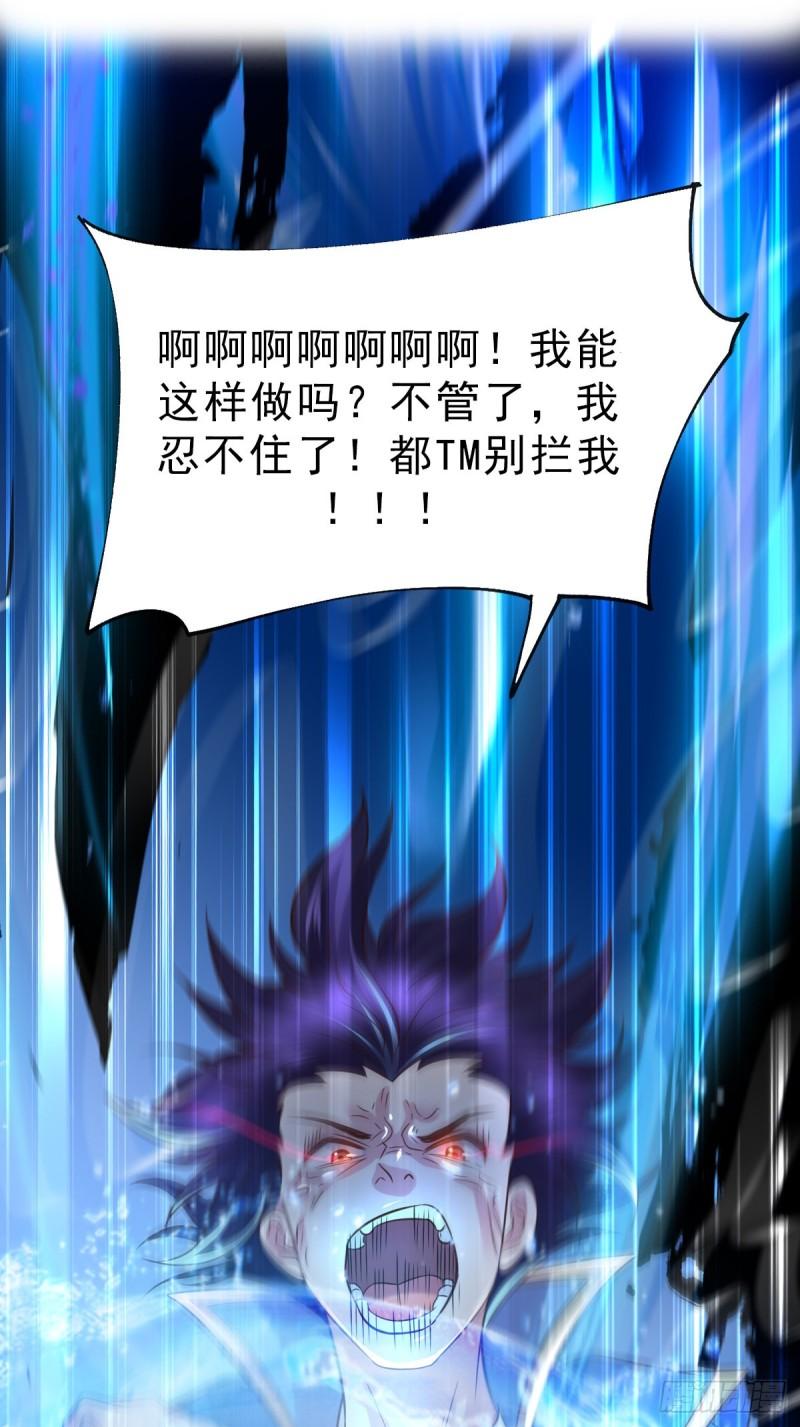 第107话 挑拨离间？我在行！33