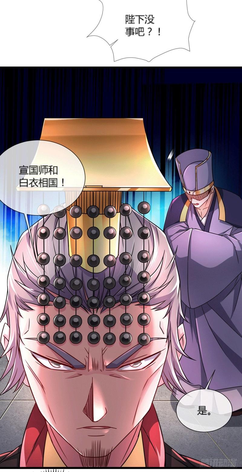 第144话 强者苏醒，乱世将至24
