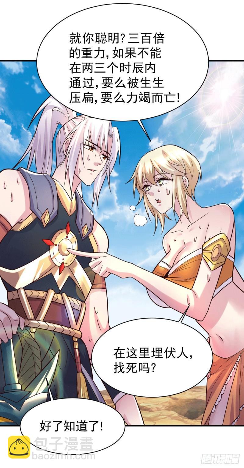 第125话 天热的好处12