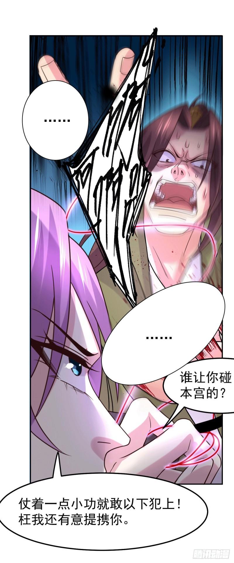 第98话 枭首示众16