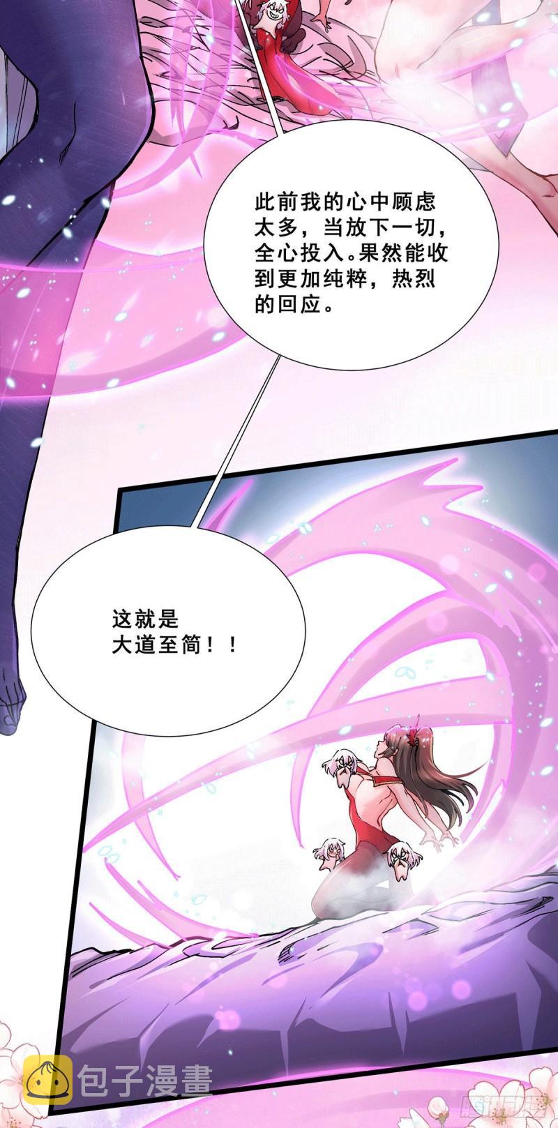 第199话 等姐姐回来收拾你~20