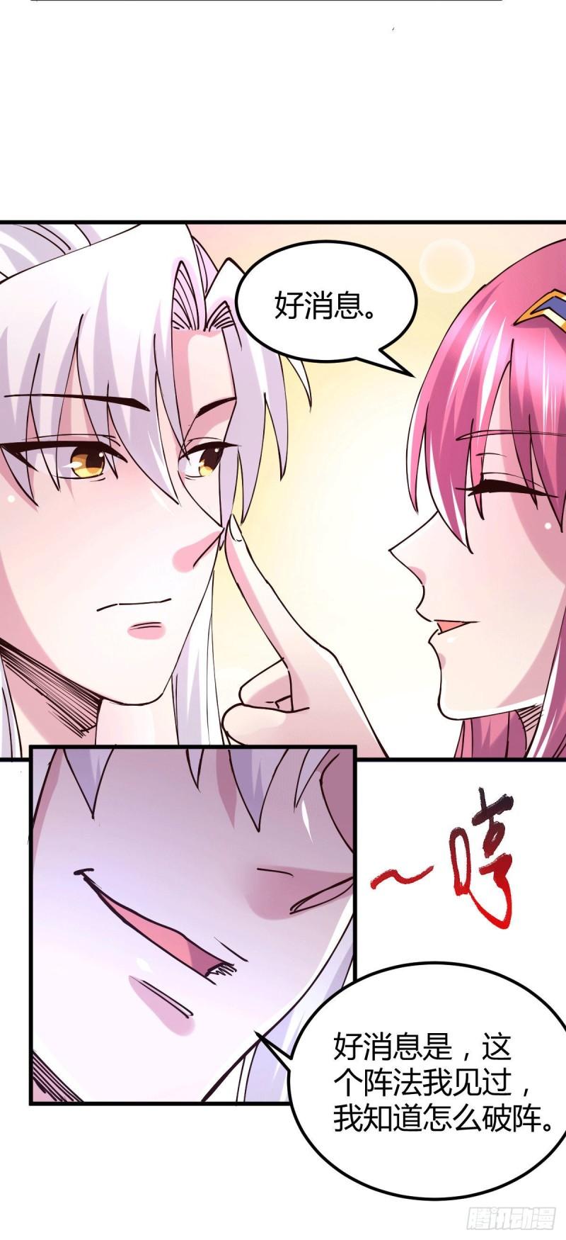第132话 十方迷魂乾坤阵12