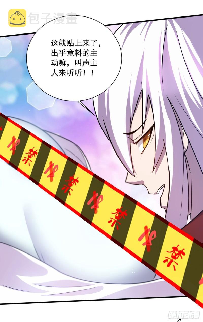 第226话 来自家乡的武器45